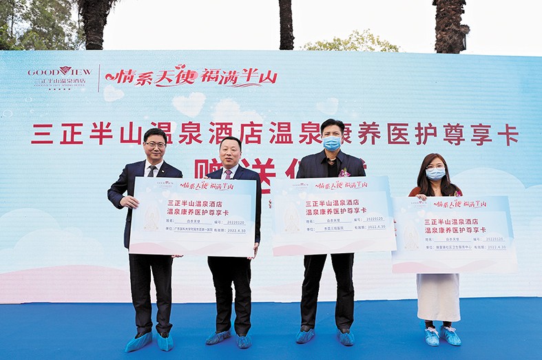 1月20日，“情系天使，福滿半山”活動在塘廈三正半山溫泉酒店隆重舉行。本次活動由東莞市衛生健康局、塘廈鎮人民政府指導，塘廈鎮衛生健康局主辦，塘廈三正半山溫泉酒店承辦。市衛生健康局三級調研員宋洪南、塘廈