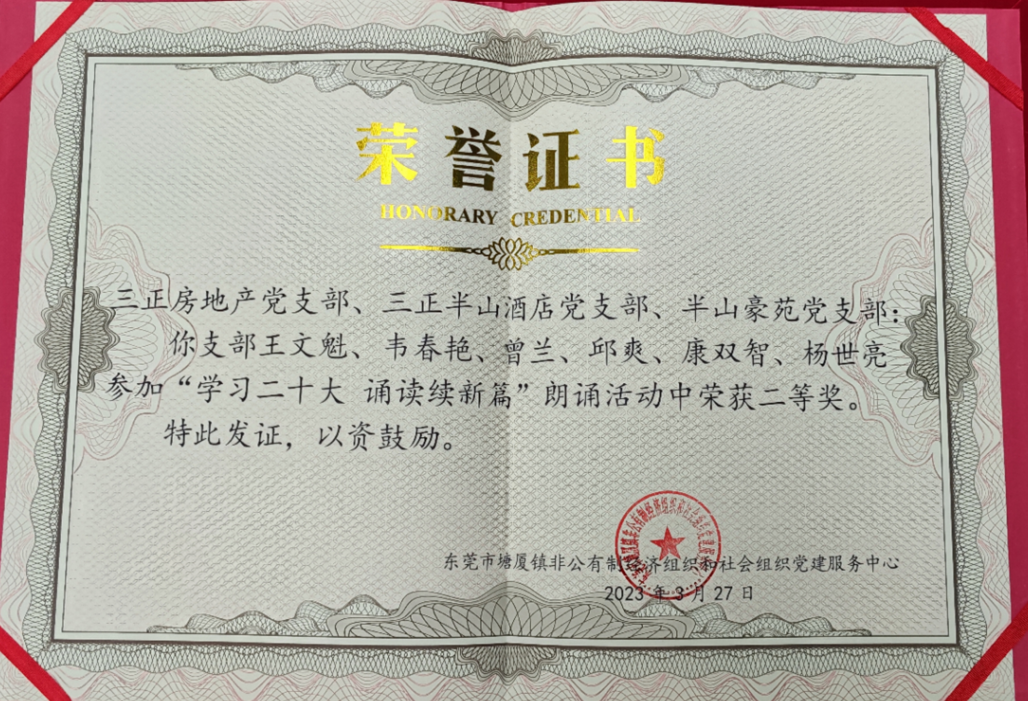 微信圖片_20230406154936.jpg 微信圖片_20230406154936.jpg