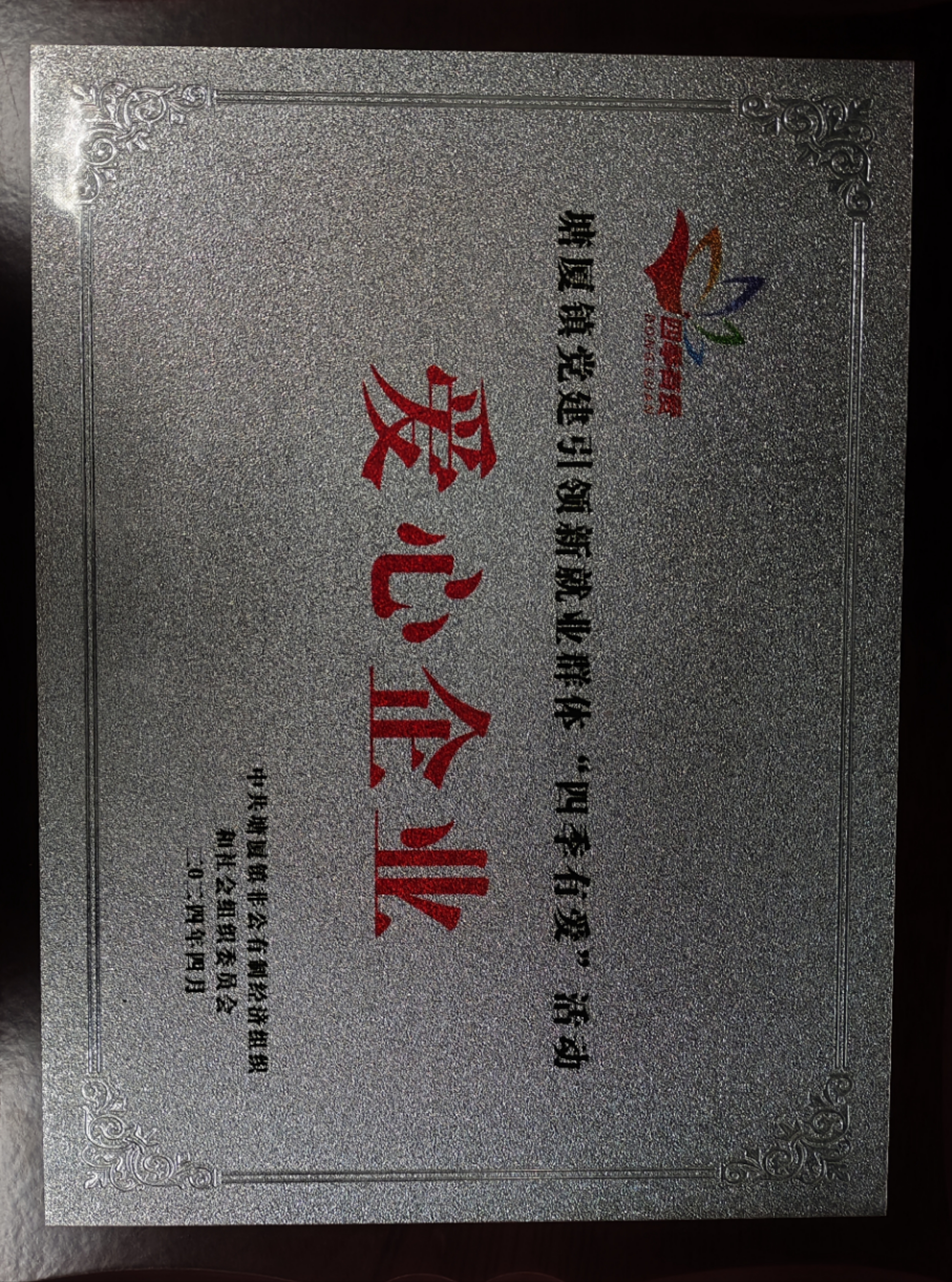 微信圖片_20240606154231.jpg 微信圖片_20240606154231.jpg